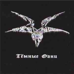 A.E.P. / MH LMTH - Тёмные Огни / Ethengixodefar: Ujai Ongothawas Achangka flac download
