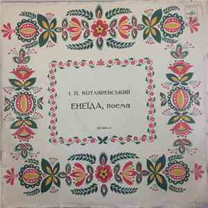 І..Котляревський, Дмитро Франько - Енеїда, поема flac download