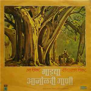 लता मंगेशकर - Marathi Folk Songs = माझ्या आजोळची गाणी flac download