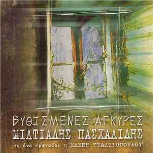 Μιλτιάδης Πασχαλίδης - Βυθισμένες Άγκυρες flac download