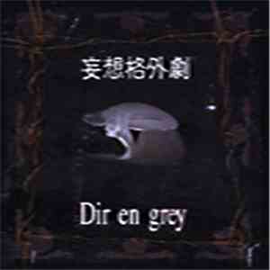 Dir en grey - 妄想格外劇 flac download