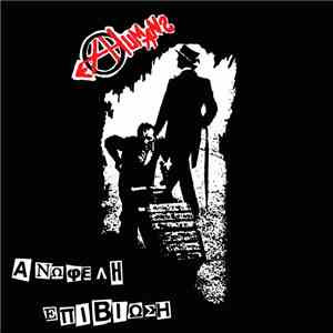 Ex Humans - Ανώφελη Επιβίωση flac download