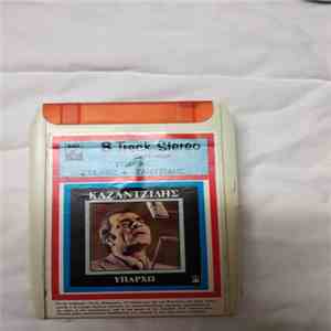 Καζαντζίδης - Υπάρχω flac download