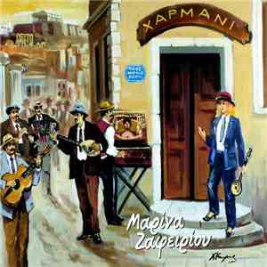 Μαρίνα Ζαφειρίου - Χαρμάνι flac download