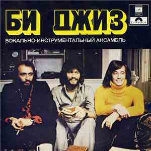 Би Джиз - Би Джиз flac download