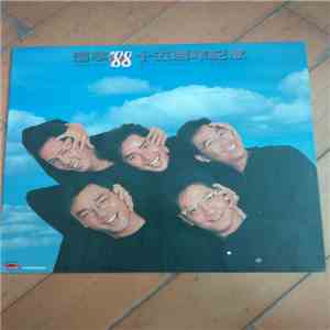 Wynners - 溫拿十五週年紀念 flac download