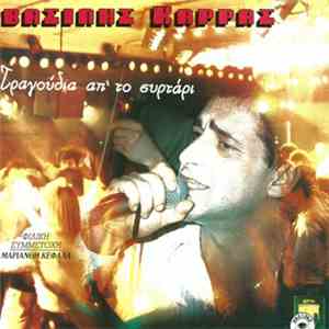 Βασίλης Καρράς - Τραγούδια Απ' το Συρτάρι flac download