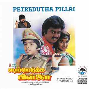 T. Rajender, M.A. - Petredutha Pillai = பெற்றெடுத்த பிள்ஊ flac download