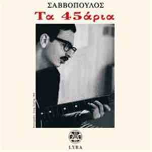 Σαββόπουλος - Τα 45άρια flac download