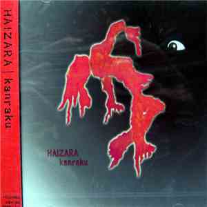 Haizara - Kanraku flac download