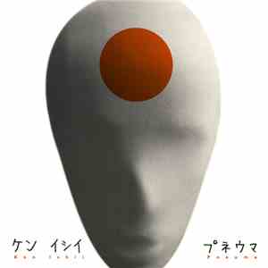 Ken Ishii - Pneuma flac download