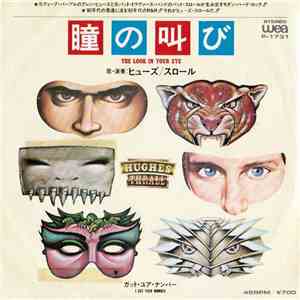 Hughes / Thrall - 瞳の叫び = The Look In Your Eye flac download