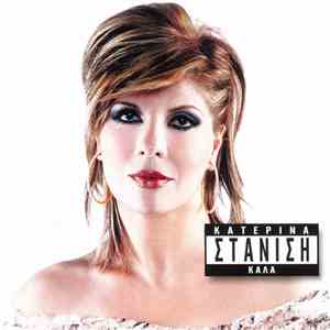 Κατερίνα Στανίση - Καλά flac download