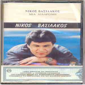Νίκος Βασιλάκος - Μια Διαδρομή flac download