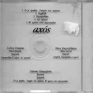 Αχός - Αχός flac download