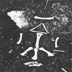 Nahtrunar - Nahtrunar flac download