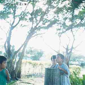 初恋の嵐 - 初恋に捧ぐ flac download