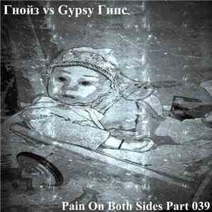 Gypsy Гипс vs. Гнойз - Pain On Both Sides Part 039 flac download