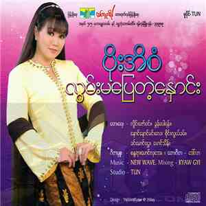 ပိုးအိစံ - လြမ္းမေျပတဲ့ေႏွာင္း flac download