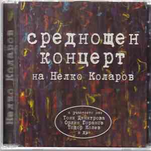 Нелко Коларов - Среднощен Концерт flac download
