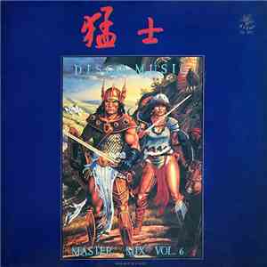 Various - Disco Music . Master Mix Vol. 6 = 猛士－的士高 . 第六集 flac download