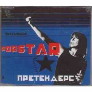 Pretenders - Popstar flac download