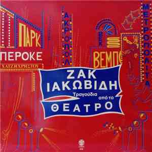 Ζακ Ιακωβίδης - Τραγούδια Από Το Θέατρο flac download