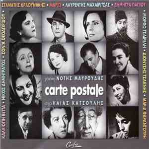Νότης Μαυρουδής, Ηλίας Κατσούλης - Carte Postale flac download