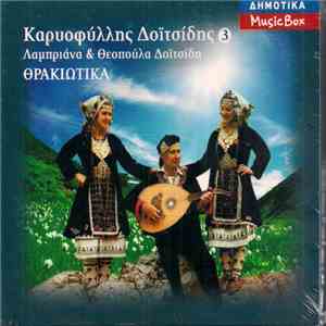 Καρυοφύλλης Δοϊτσίδης, Λαμπριάνα Δοϊτσίδη, Θεοπούλα Δοϊτσίδη - Θρακιώτικα - 3 flac download