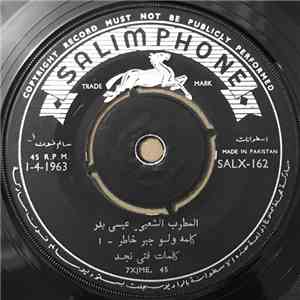 المطرب الشعبي عيسى بدر = Isal Badar - كلمة ولو جبر خاطر = Kilma Wa Lo Jabar flac download