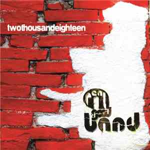 A Real Good Band - twothousandeighteen flac download