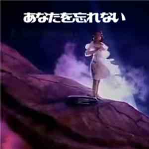 Gateway ゲートウェイ - あなたが私のだったら flac download