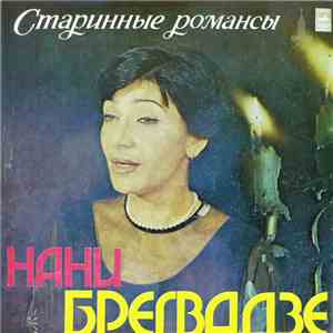 Нани Брегвадзе - Старинные Романсы FLAC download