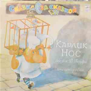 В. Гауф - Карлик Нос flac download