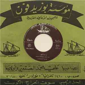 عبد الرب ادريس - يا ملاك flac download