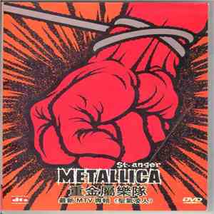 Metallica - St. Anger flac download