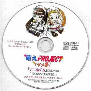 萌えPROJECT(ダメ系) - 1000%Sparking flac download