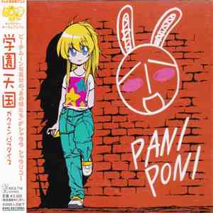 Various - 学園天国 ぱにぽにだっしゅ!キャラクターボーカルアルバム [Gakuen Paradise - Pani Poni Dash! Characters' Vocal Album] flac download