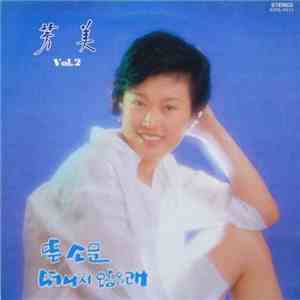 Bang-Mi - 방미 2집 - 뜬 소문 flac download