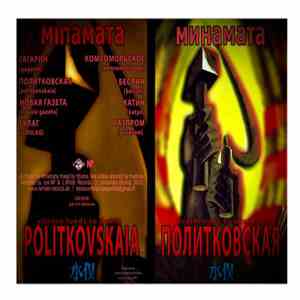 Minamata - Politkovskaïa flac download