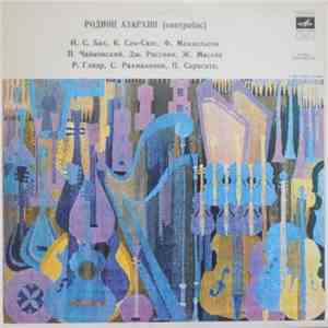 Родион Азархин - Untitled flac download
