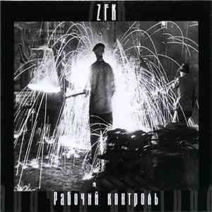 ZFK - Рабочий Контроль flac download