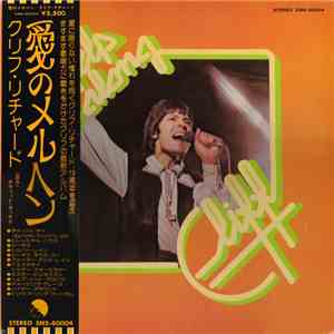 Cliff Richard - Help It Along flac download