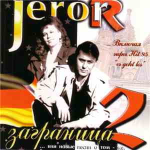 Jerorr - Заграница 2 ... Или Новые Песни О Том - Же. flac download