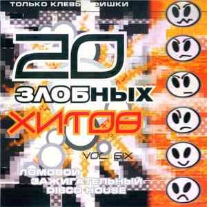 Various - 20 Злобных Хитов Vol.6 flac download