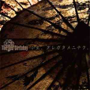 The 3rd Birthday - 小生、ダレガタメニナク flac download