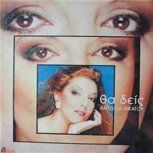 Άντζελα Βικάτου - Θα Δείς flac download
