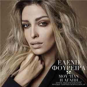 Ελένη Φουρέιρα - Μου 'Παν Η Αγάπη flac download