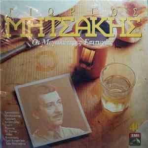 Γιώργος Μητσάκης - Οι Μεγαλύτερες Επιτυχίες flac download