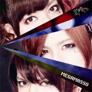 メガマソ - 泣き声で気づいた。 flac download